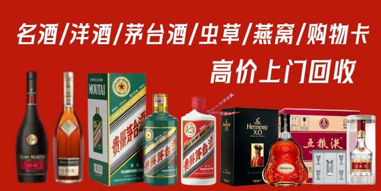 成都市名酒回收