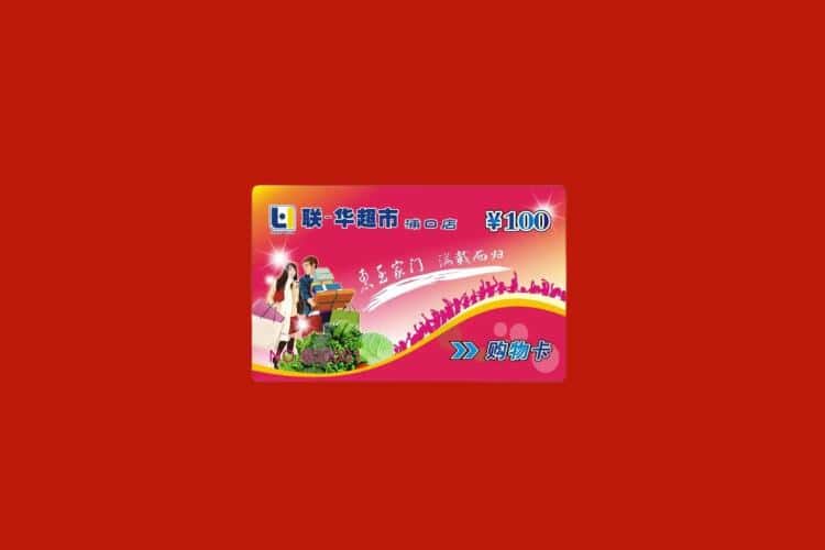 成都市礼品回收多少钱报价